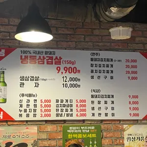 냉삼식당 리뷰 사진