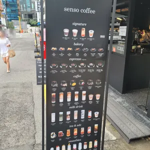 5센소커피 리뷰 사진