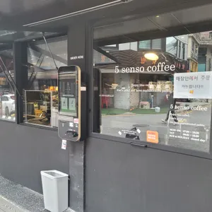 5센소커피 리뷰 사진
