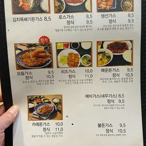 가쯔미 리뷰 사진
