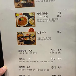 가쯔미 리뷰 사진