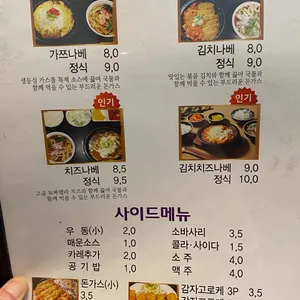 가쯔미 리뷰 사진