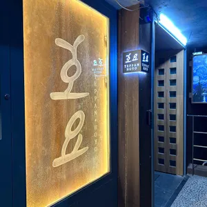 호요 리뷰 사진