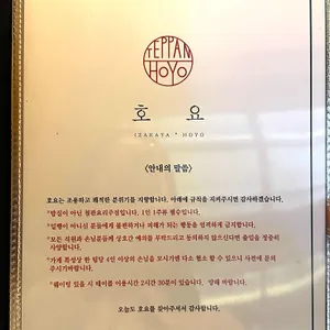 호요 리뷰 사진