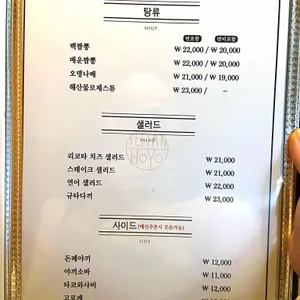 호요 리뷰 사진