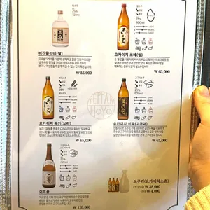 호요 리뷰 사진