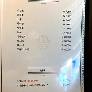 호요 리뷰 사진