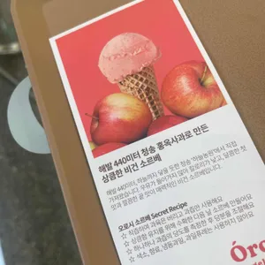 오로시젤라또 리뷰 사진