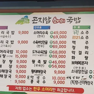 곤지암소머리국밥 리뷰 사진