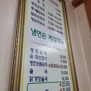 병천순대국왕족발 리뷰 사진