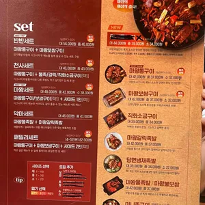마왕족발 리뷰 사진