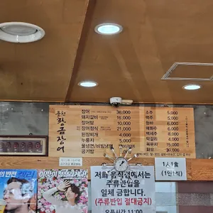 황금장어 리뷰 사진