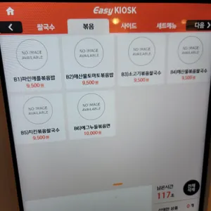미스터포보 리뷰 사진