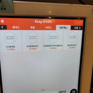 미스터포보 리뷰 사진