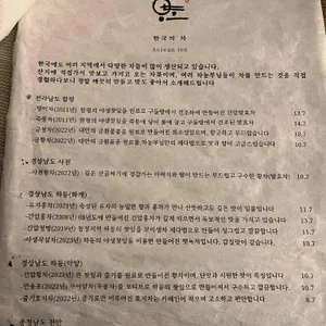 아도 리뷰 사진