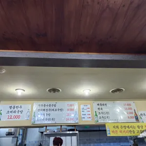 전주콩나물국밥 리뷰 사진