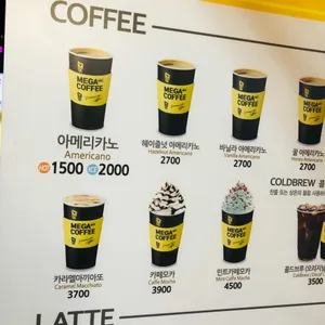 메가커피 사진
