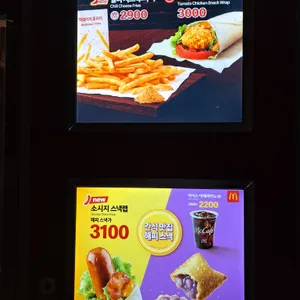 맥도날드  리뷰 사진