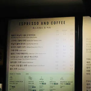 스타벅스 리뷰 사진