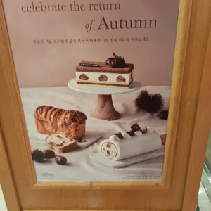 아티제 리뷰 사진