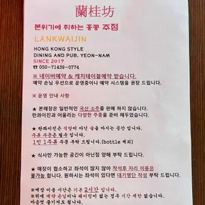 란콰이진 리뷰 사진