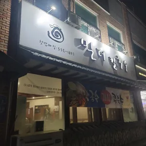 밀터 리뷰 사진