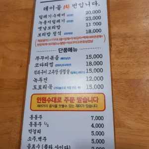 주막보리밥 리뷰 사진