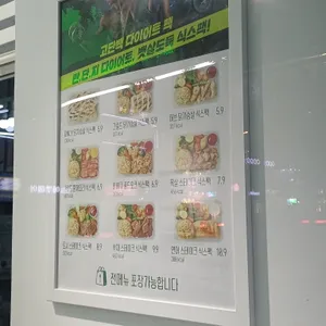 뱃살도둑 리뷰 사진