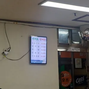 여의도 양지탕 리뷰 사진