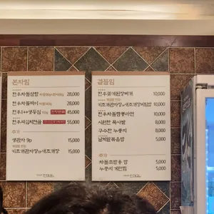 진대감 리뷰 사진