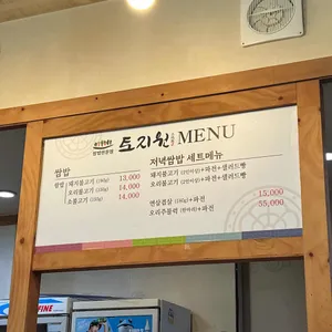 토지원 리뷰 사진
