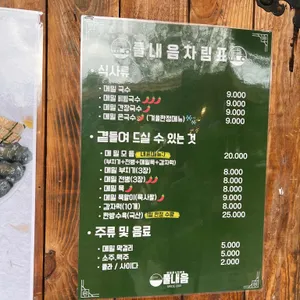 풀내음 리뷰 사진