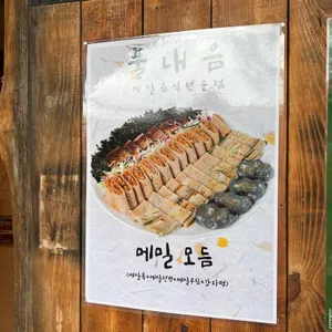 풀내음 리뷰 사진