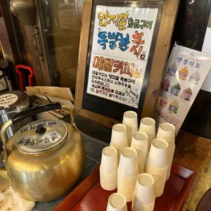 양지말 화로구이 리뷰 사진