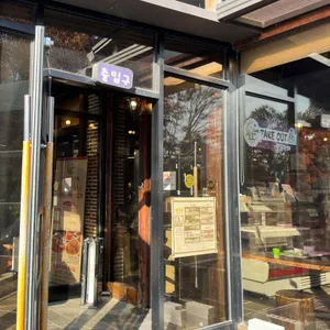 양지말 화로구이 리뷰 사진