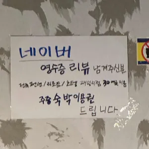 수빈이네찜 리뷰 사진