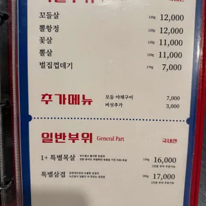 빽돈 리뷰 사진