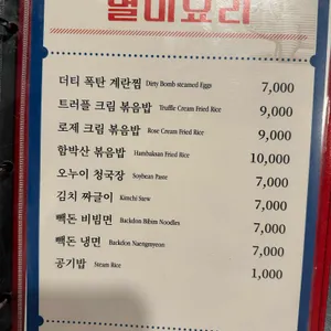 빽돈 리뷰 사진