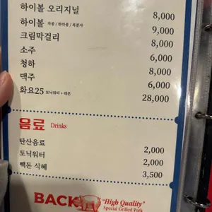 빽돈 리뷰 사진