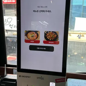 마라청춘마라탕 리뷰 사진