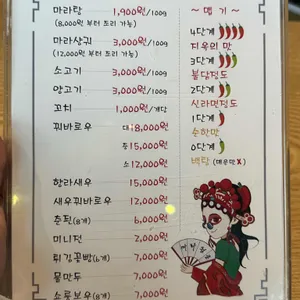 마라청춘마라탕 리뷰 사진