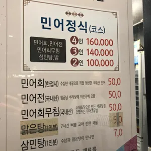 청자횟집 리뷰 사진