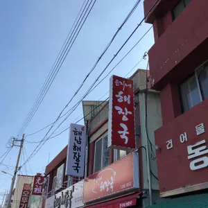 은지네해장국 리뷰 사진