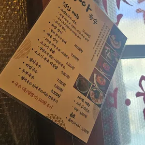 무아국수 리뷰 사진