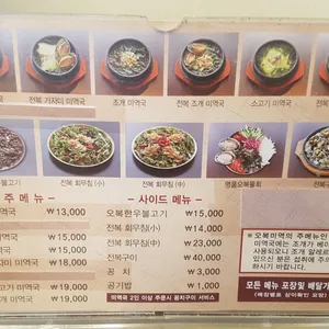 오복미역 리뷰 사진