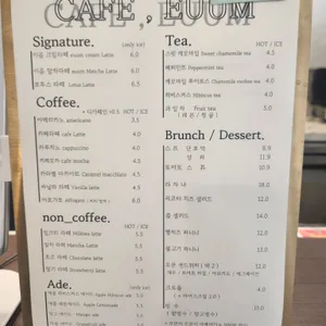 카페 이음 리뷰 사진