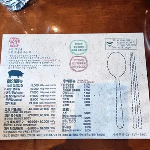 고반식당 리뷰 사진