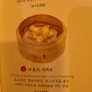 몽중헌 리뷰 사진