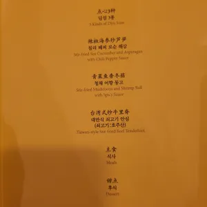 몽중헌 리뷰 사진