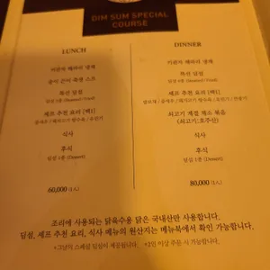 몽중헌 리뷰 사진